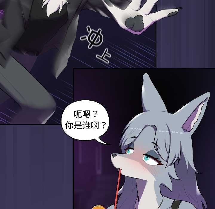 野兽的王国 - 第1话 - page 150
