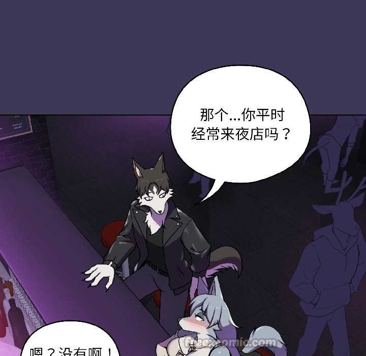 野兽的王国 - 第1话 - page 154