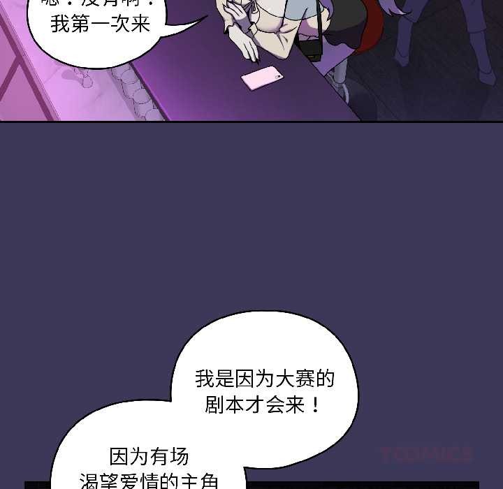 野兽的王国 - 第1话 - page 155