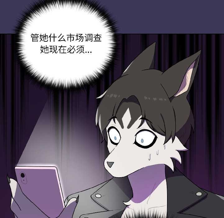 野兽的王国 - 第1话 - page 160