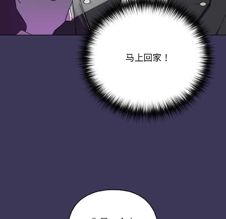 野兽的王国 - 第1话 - page 161