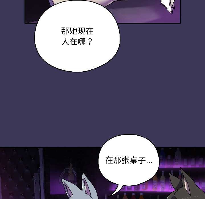野兽的王国 - 第1话 - page 163