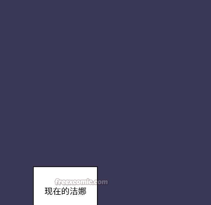 野兽的王国 - 第1话 - page 168
