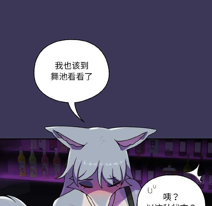 野兽的王国 - 第1话 - page 174