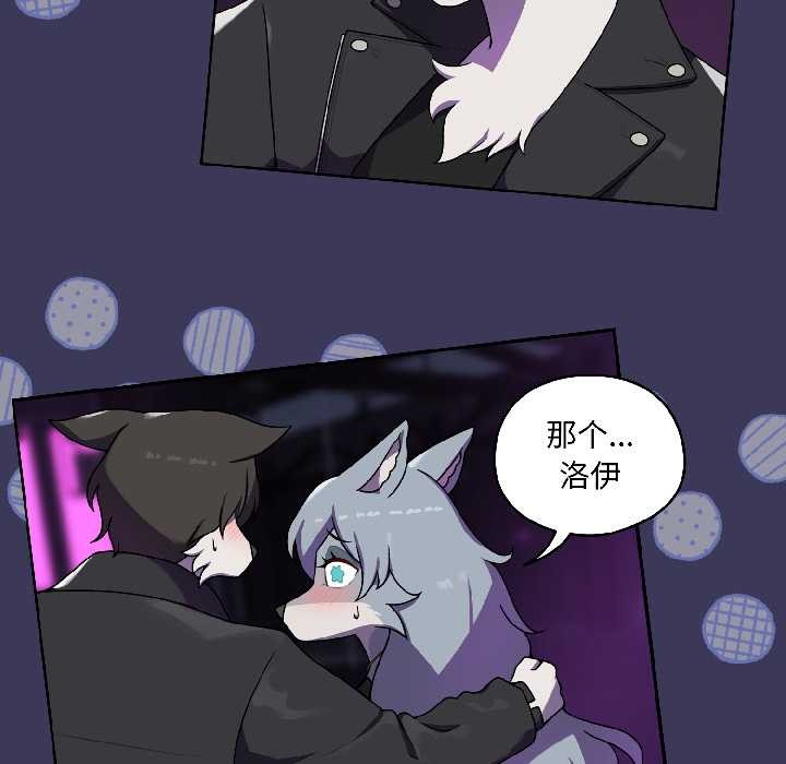 野兽的王国 - 第1话 - page 186