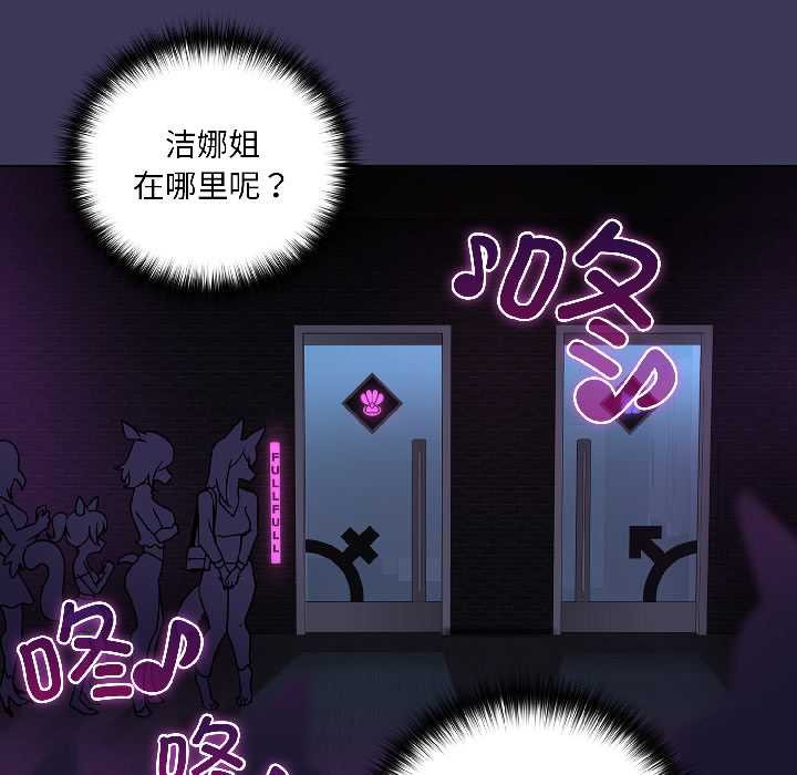 野兽的王国 - 第1话 - page 191