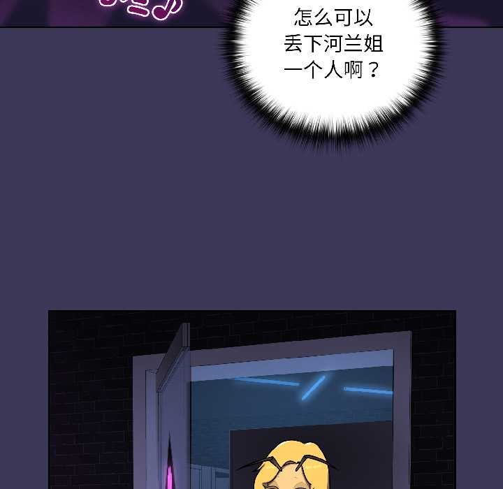 野兽的王国 - 第1话 - page 192