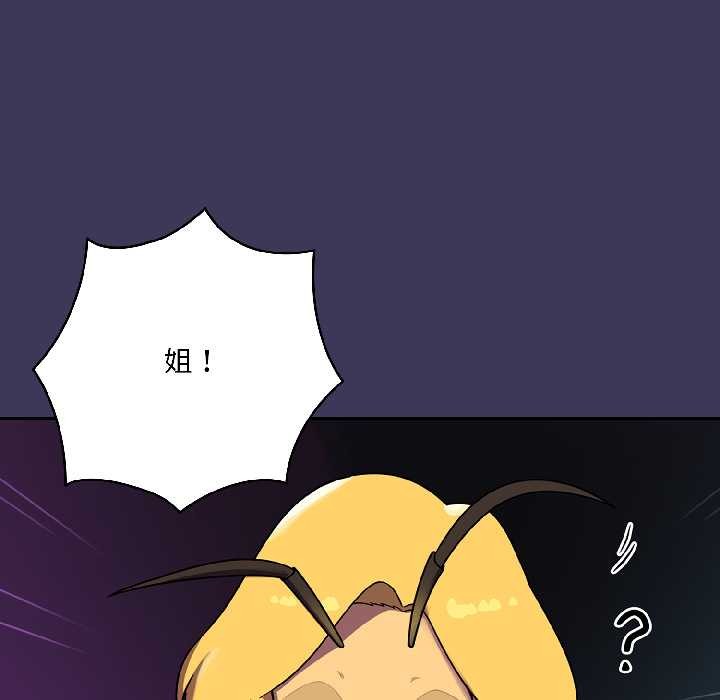 野兽的王国 - 第1话 - page 194