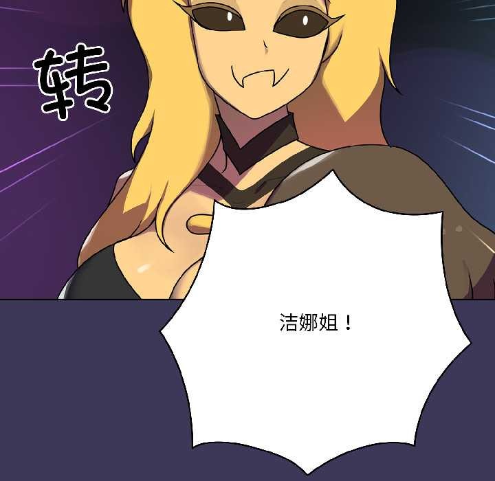 野兽的王国 - 第1话 - page 195