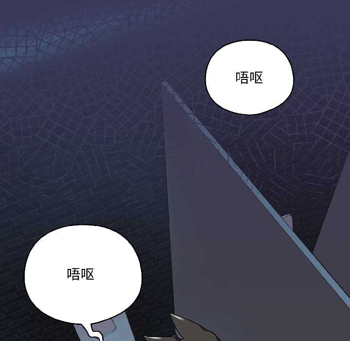 野兽的王国 - 第1话 - page 204
