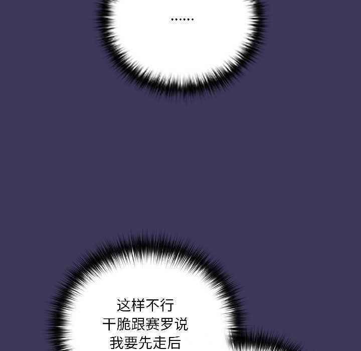 野兽的王国 - 第1话 - page 206