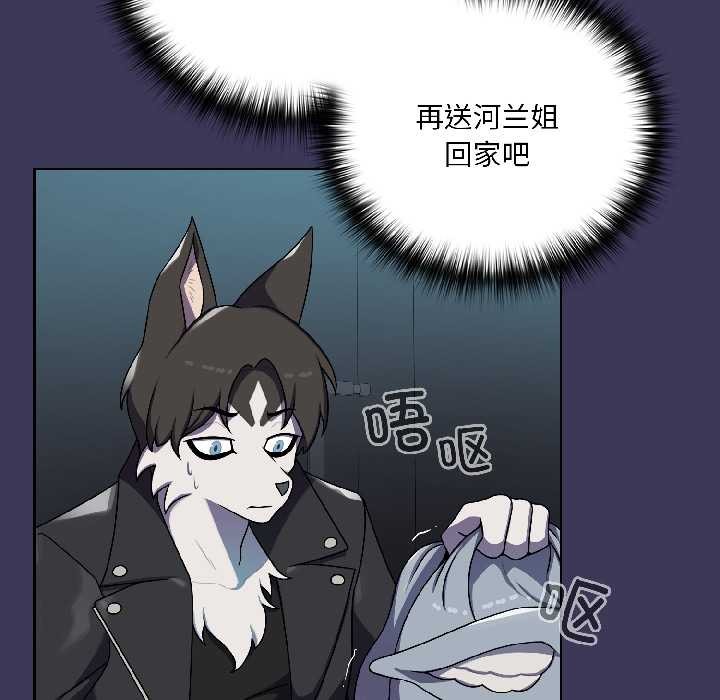 野兽的王国 - 第1话 - page 207