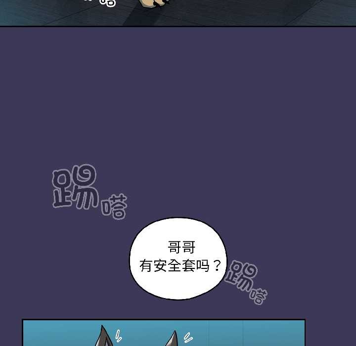 野兽的王国 - 第1话 - page 211