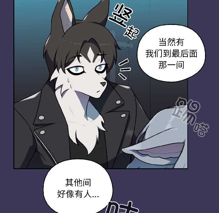 野兽的王国 - 第1话 - page 212