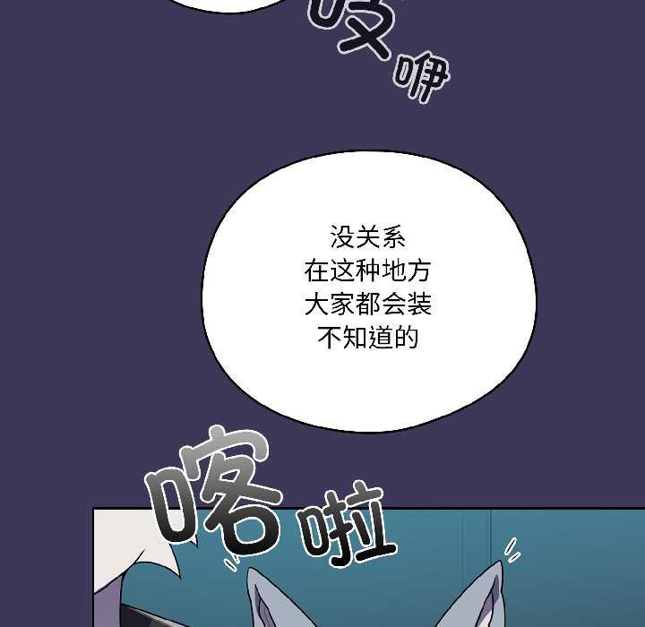 野兽的王国 - 第1话 - page 213