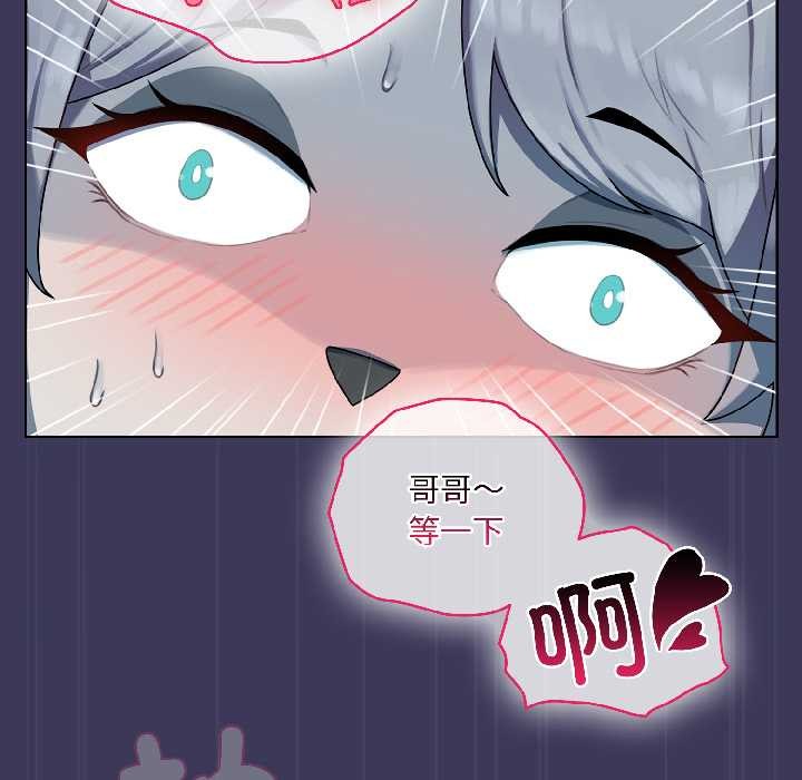 野兽的王国 - 第1话 - page 216