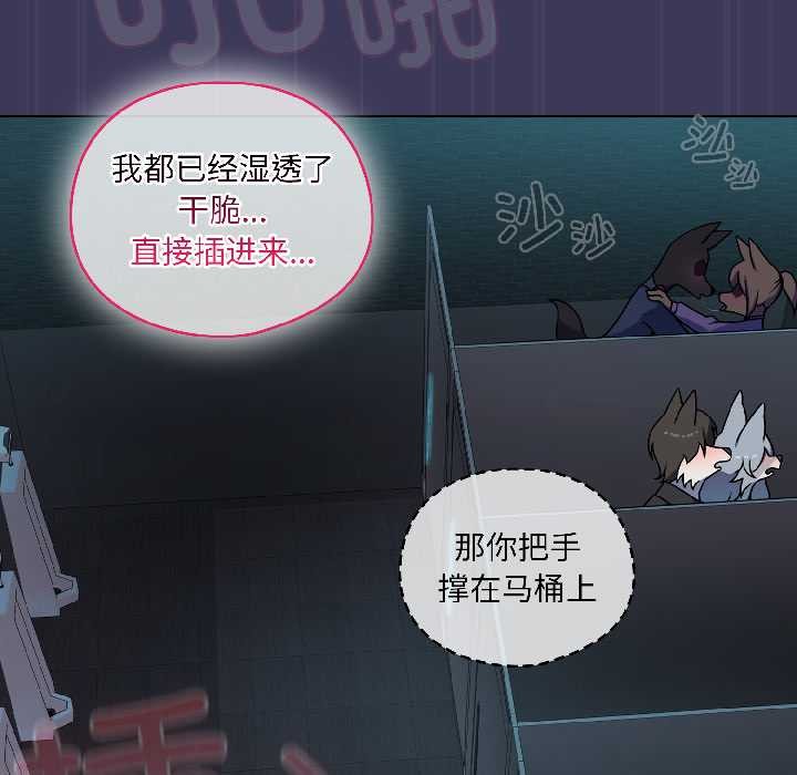 野兽的王国 - 第1话 - page 220