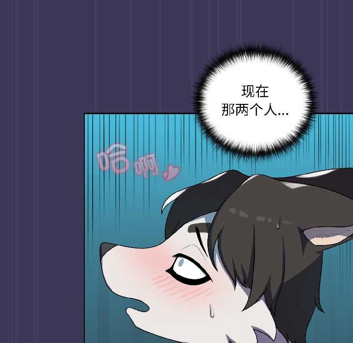 野兽的王国 - 第1话 - page 222