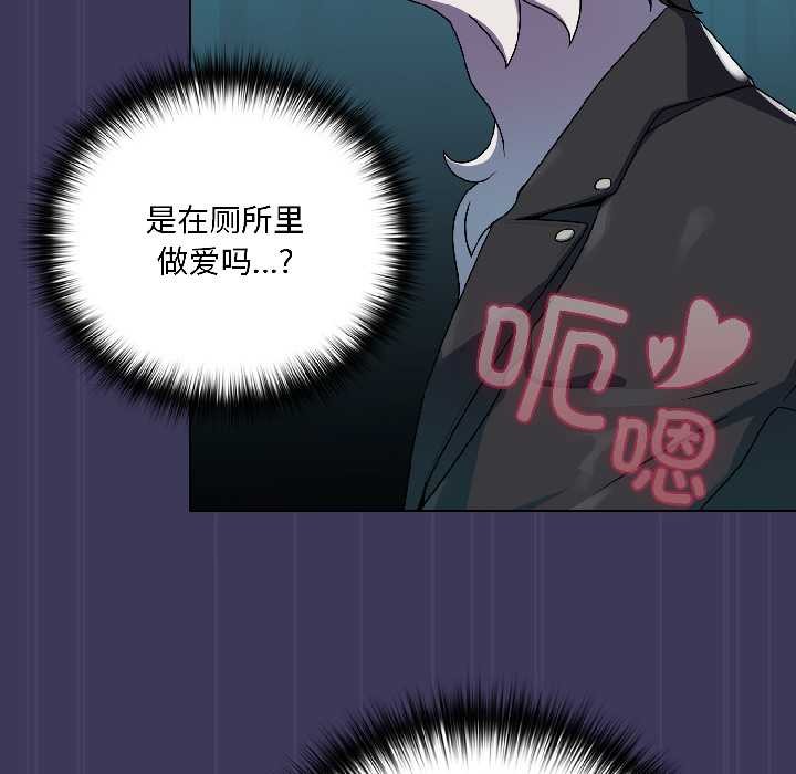 野兽的王国 - 第1话 - page 223