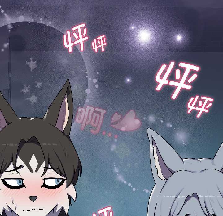 野兽的王国 - 第1话 - page 228