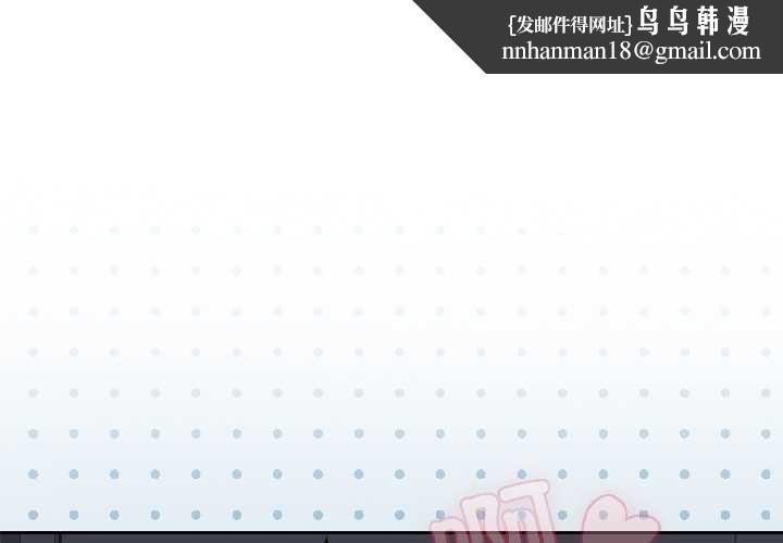 野兽的王国 - 第2话 - page 1
