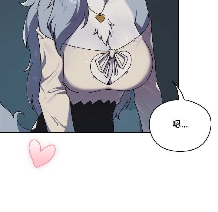 野兽的王国 - 第2话 - page 8