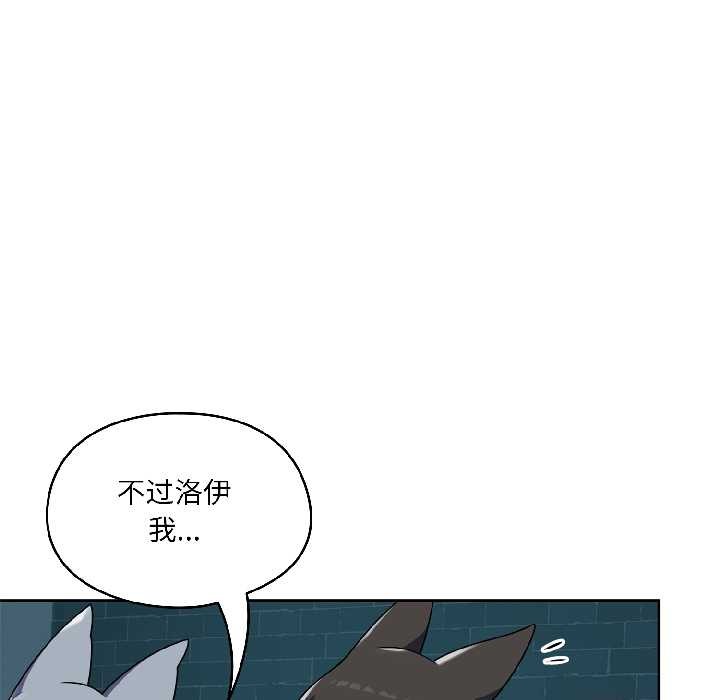 野兽的王国 - 第2话 - page 9