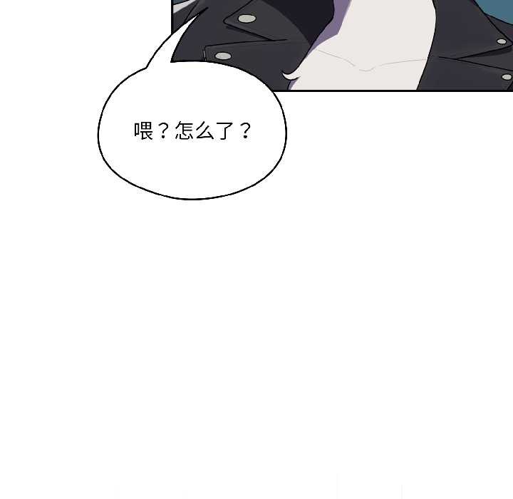 野兽的王国 - 第2话 - page 12