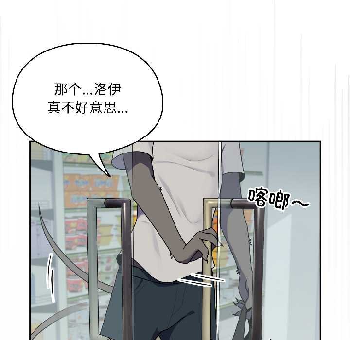 野兽的王国 - 第2话 - page 13
