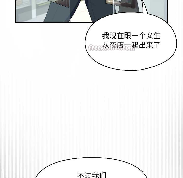 野兽的王国 - 第2话 - page 14