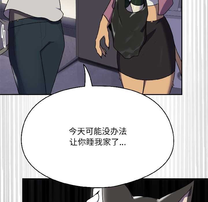 野兽的王国 - 第2话 - page 16