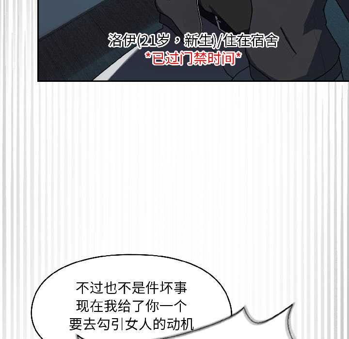 野兽的王国 - 第2话 - page 18