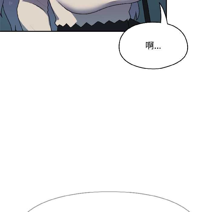 野兽的王国 - 第2话 - page 25