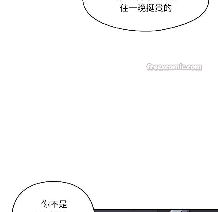 野兽的王国 - 第2话 - page 28