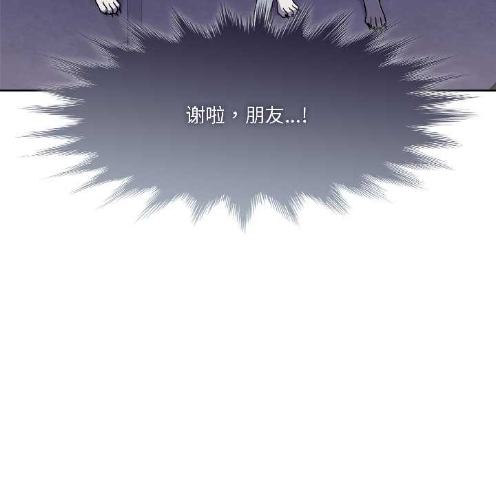 野兽的王国 - 第2话 - page 34