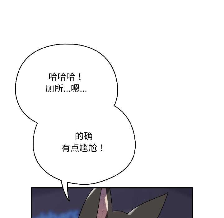 野兽的王国 - 第2话 - page 37