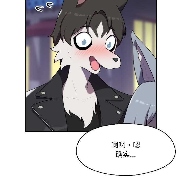 野兽的王国 - 第2话 - page 38