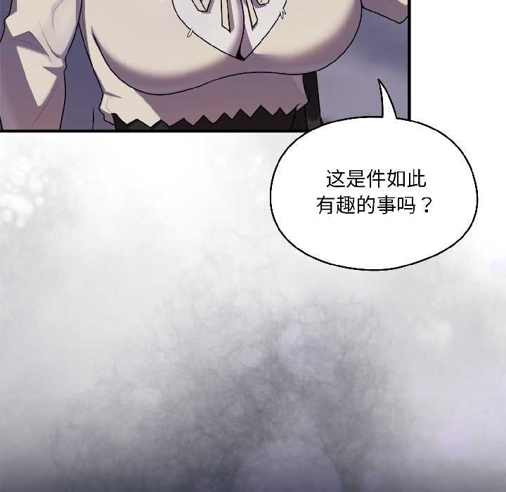 野兽的王国 - 第2话 - page 41