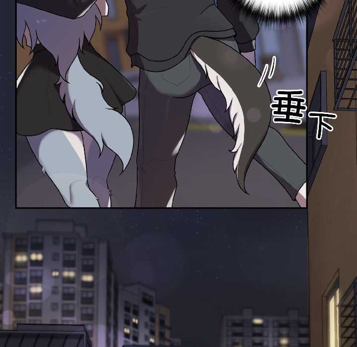 野兽的王国 - 第2话 - page 43