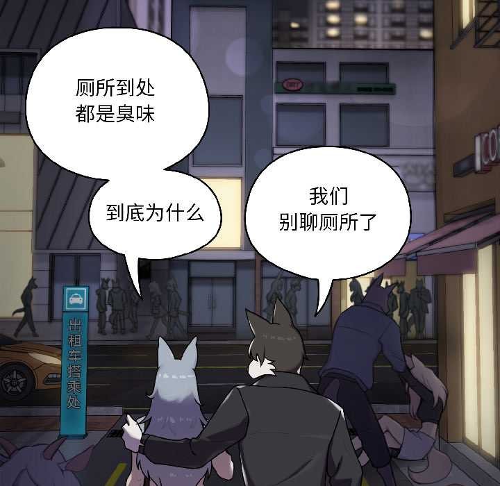 野兽的王国 - 第2话 - page 44