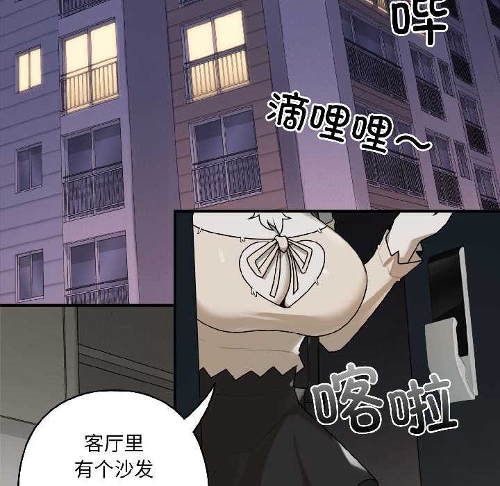野兽的王国 - 第2话 - page 48