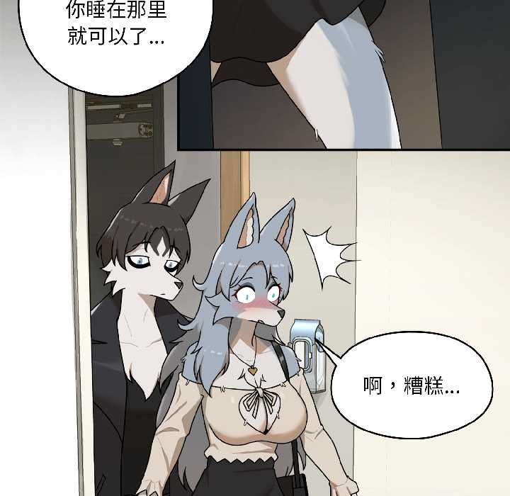 野兽的王国 - 第2话 - page 49