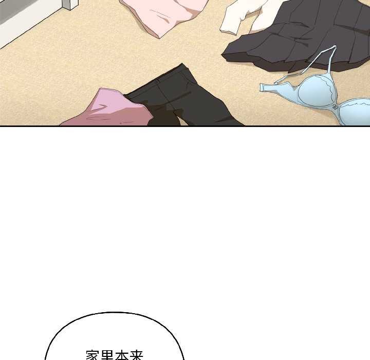 野兽的王国 - 第2话 - page 51