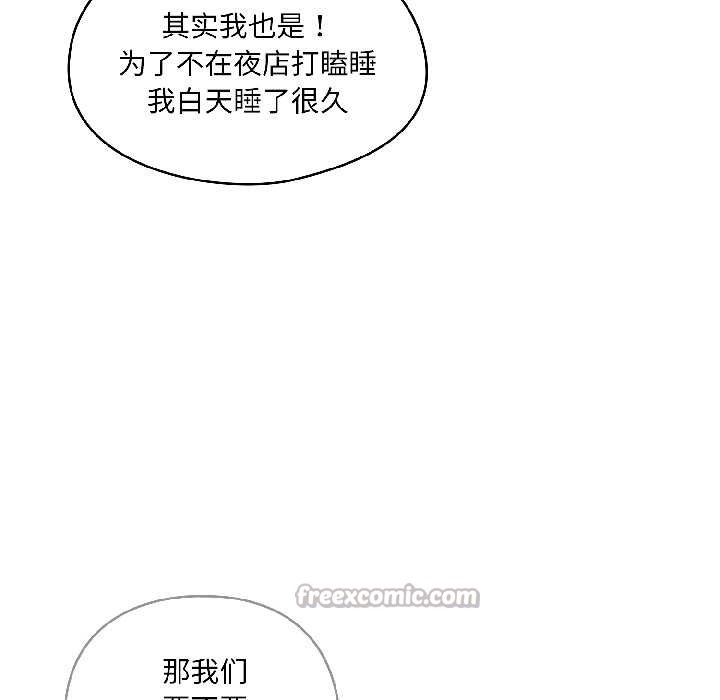 野兽的王国 - 第2话 - page 56