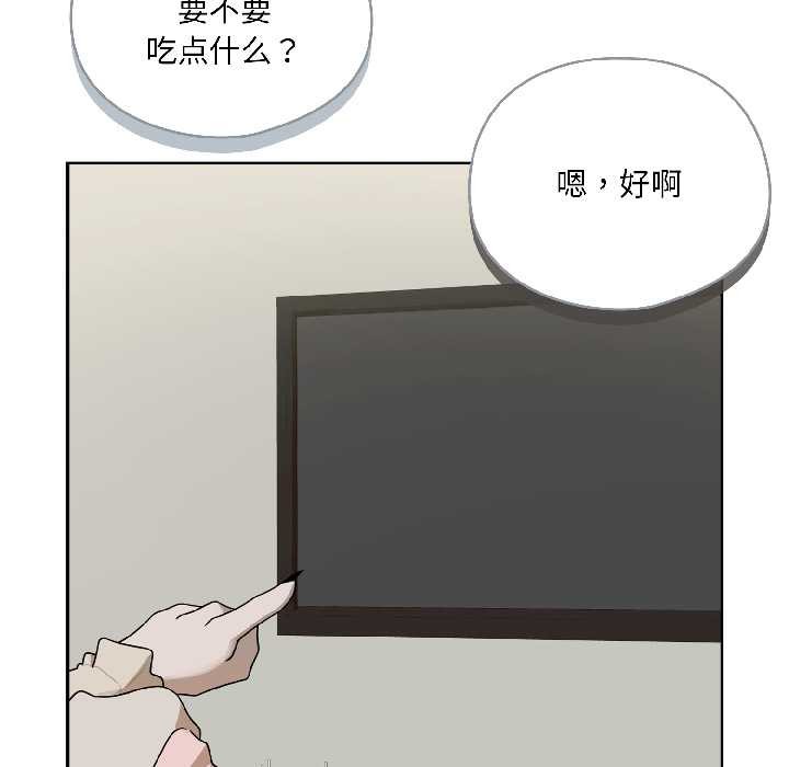 野兽的王国 - 第2话 - page 57