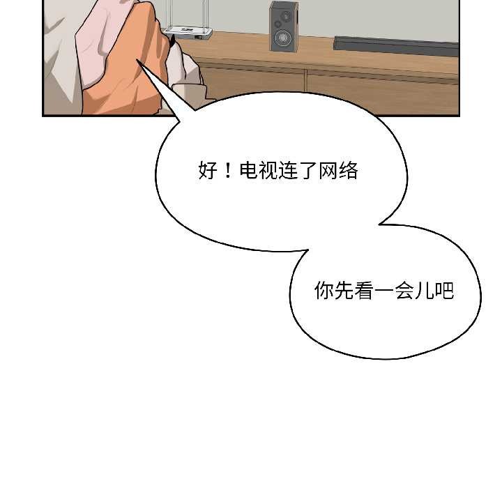 野兽的王国 - 第2话 - page 58