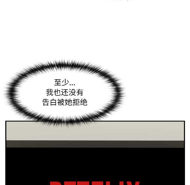 野兽的王国 - 第2话 - page 63