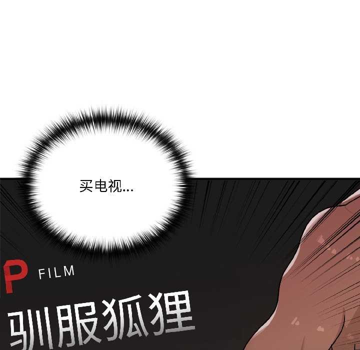 野兽的王国 - 第2话 - page 65
