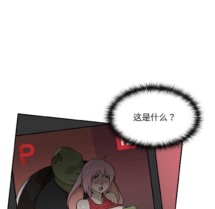 野兽的王国 - 第2话 - page 69
