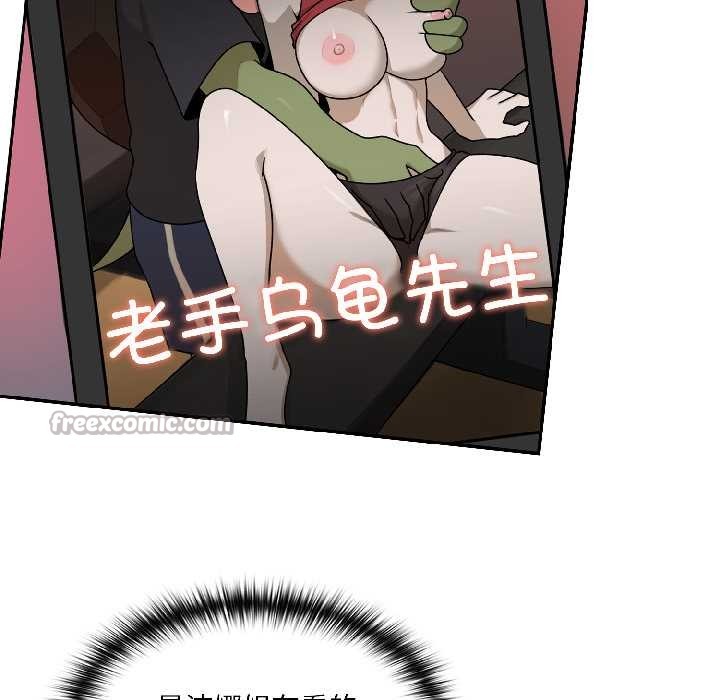 野兽的王国 - 第2话 - page 70